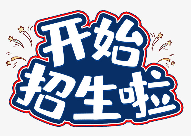 "重庆财经职业学院秀山电商学院"首届学员招生啦